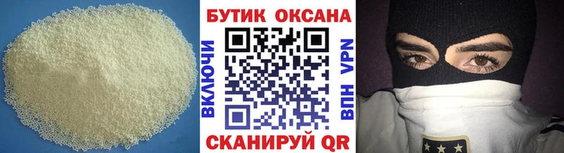 Бутират вода  Лодейное Поле 