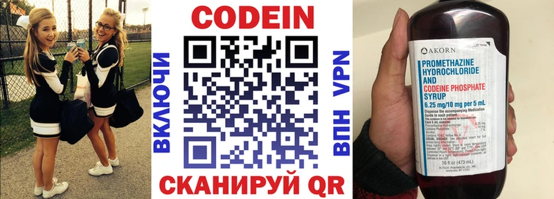 Кодеин Purple Drank  где найти наркотики  нарко площадка Telegram  Лодейное Поле 