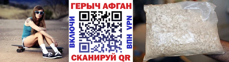 Героин Афган  Лодейное Поле 